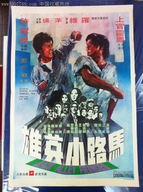 波兰身份证作假